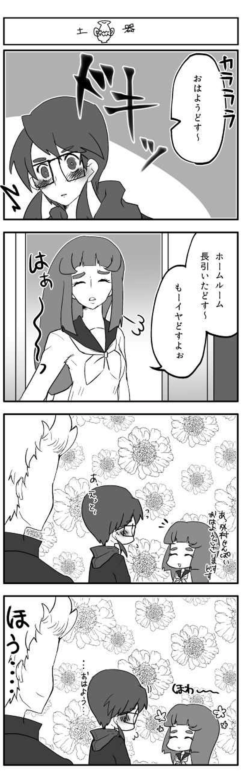 ひみつ◎だいず