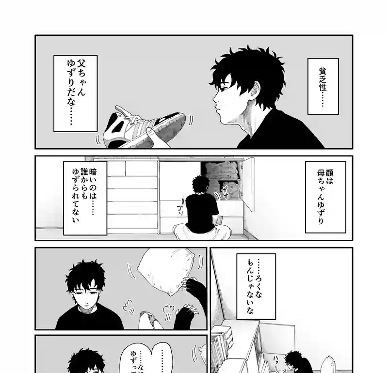 第４６話　くつ