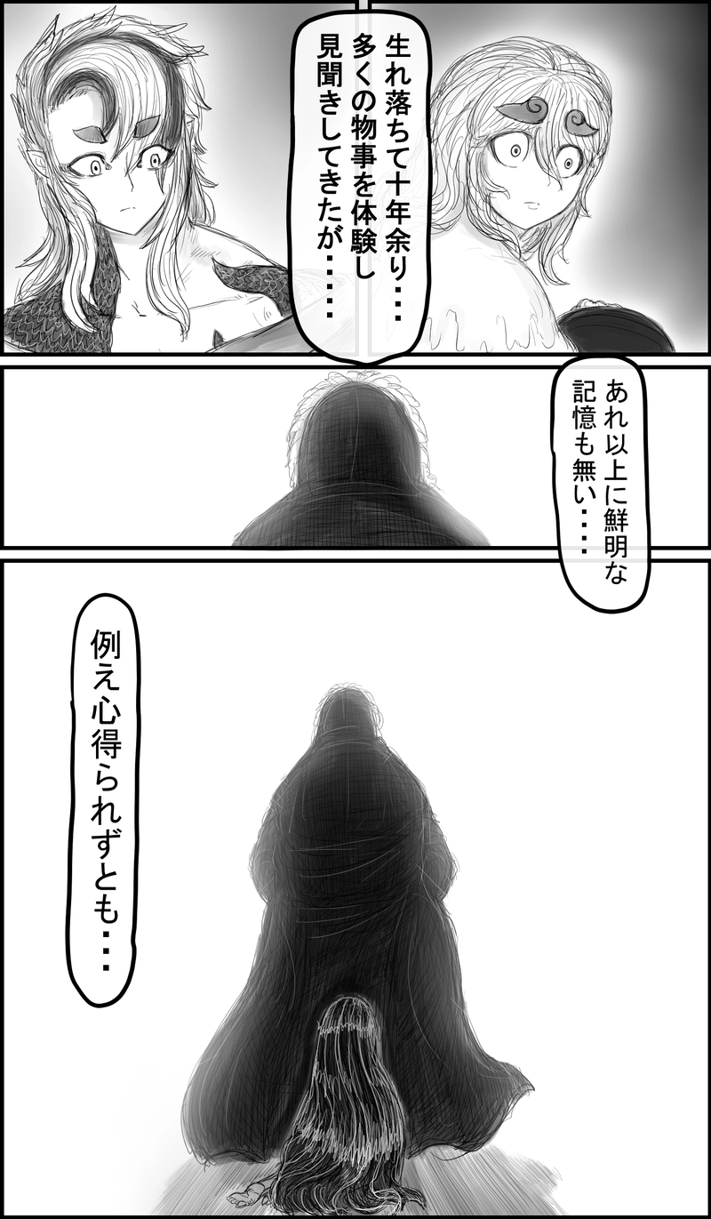 更なる心境の変化により白黒に戻ります