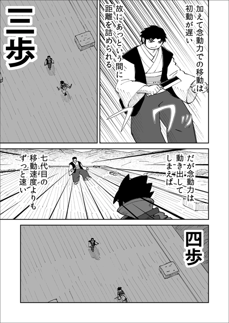 第115話