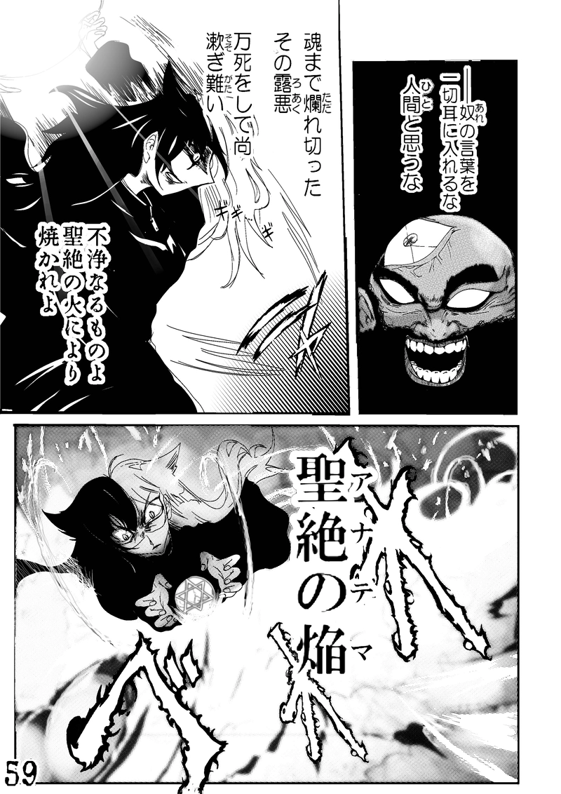 CLOCK・BAROQUE剣閃 ６