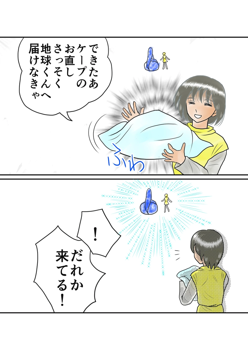 第7話　地球準衛星