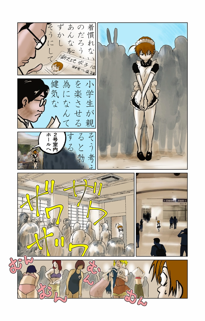 第12章　解と改　第二節②