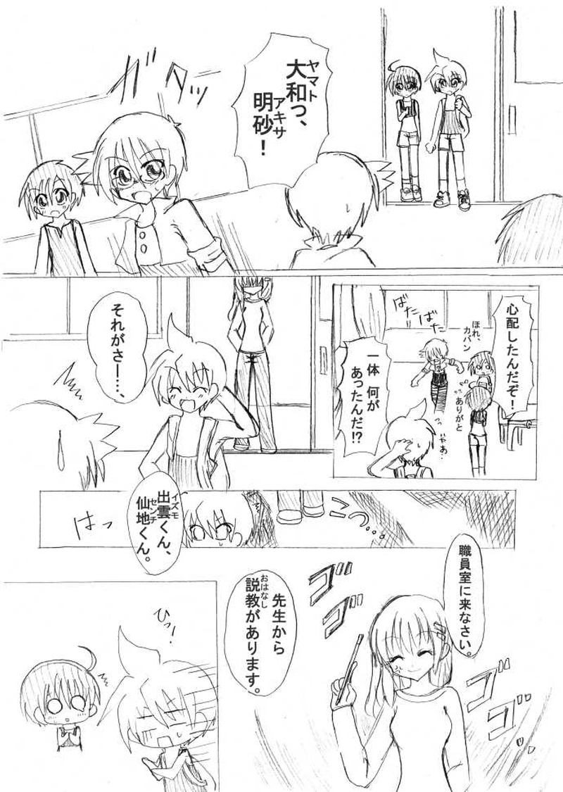 第2話　はじまりのうた