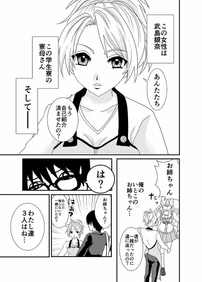 結婚します！だって高校生だもん