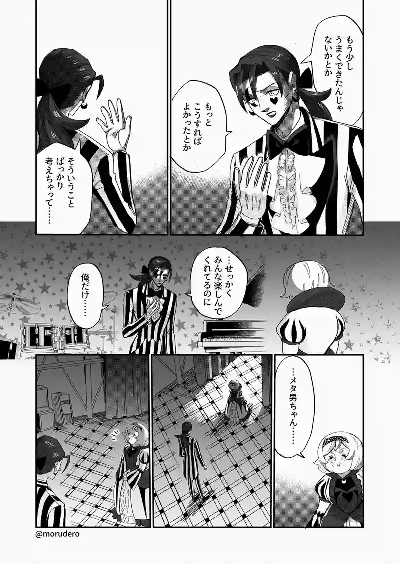 演奏後（最終回）