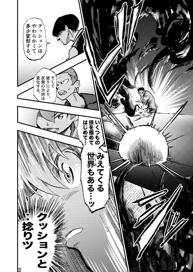 ep5「ダイヤモンド(後編)」