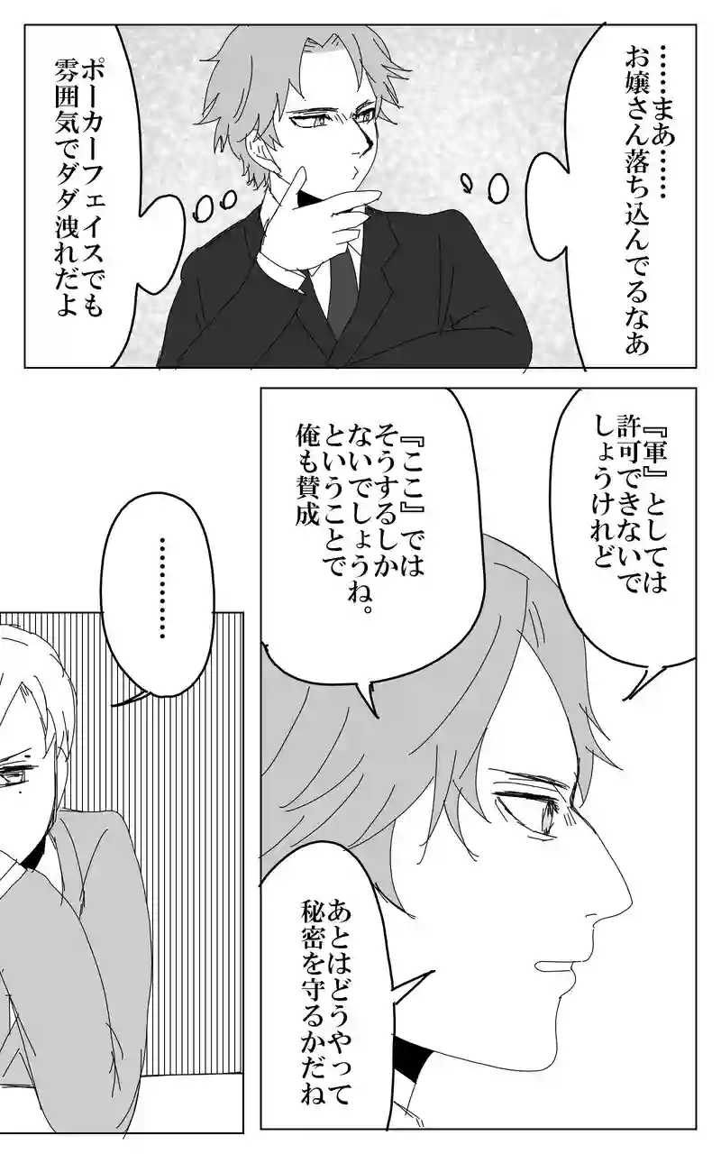 ２２話