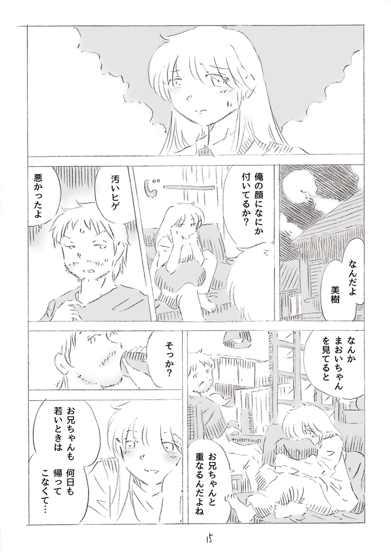 明日の私によろしく2