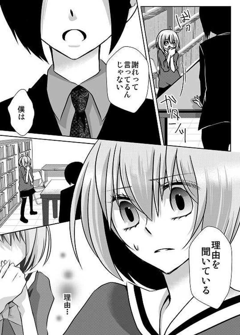 8話　中学最後のクリスマス① 