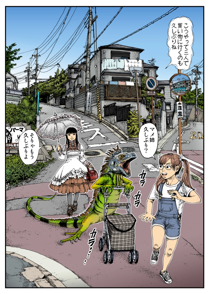 【微妙】帰ってきたお母さん