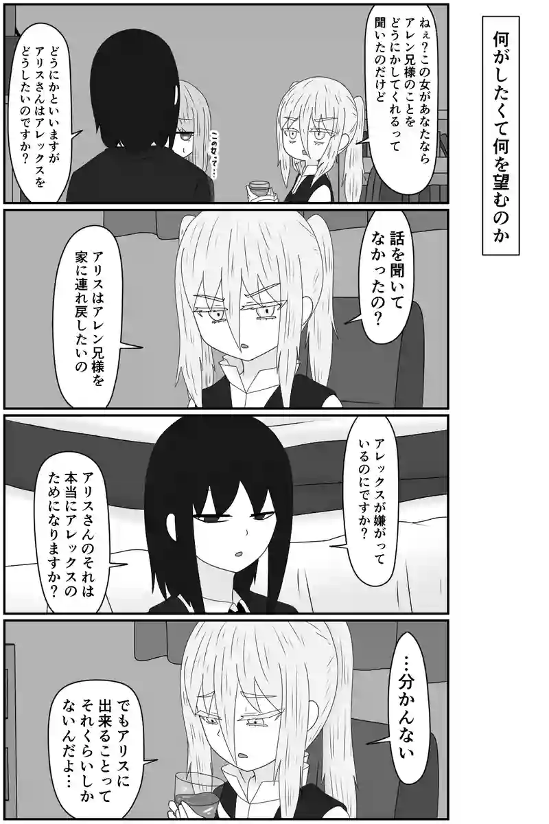 見え見えな準備