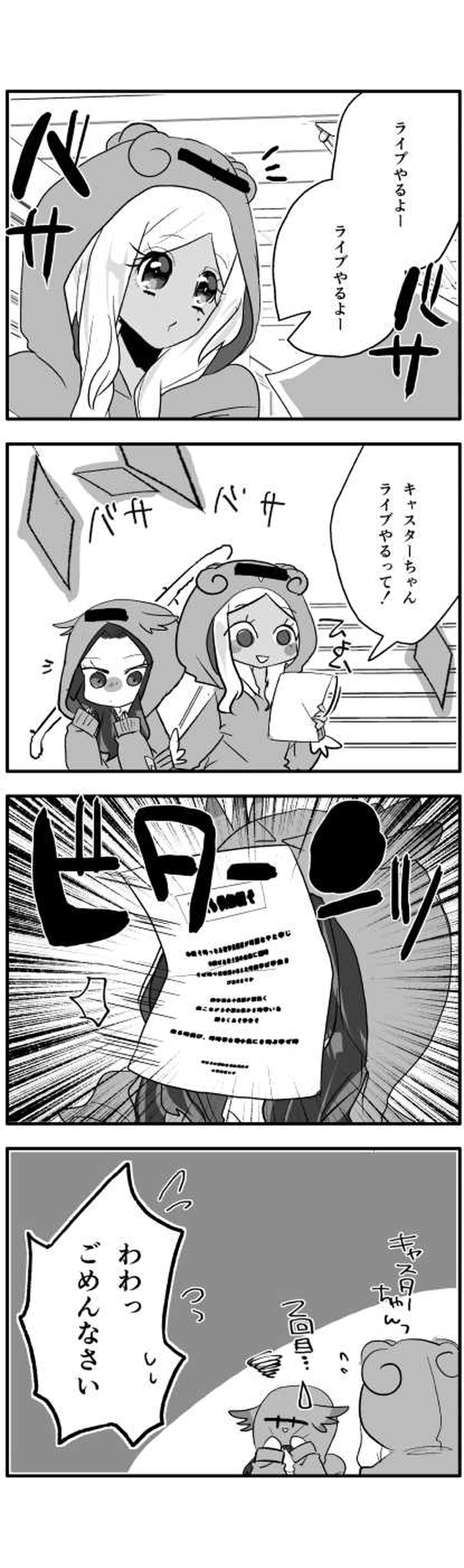 まつり◎でいず