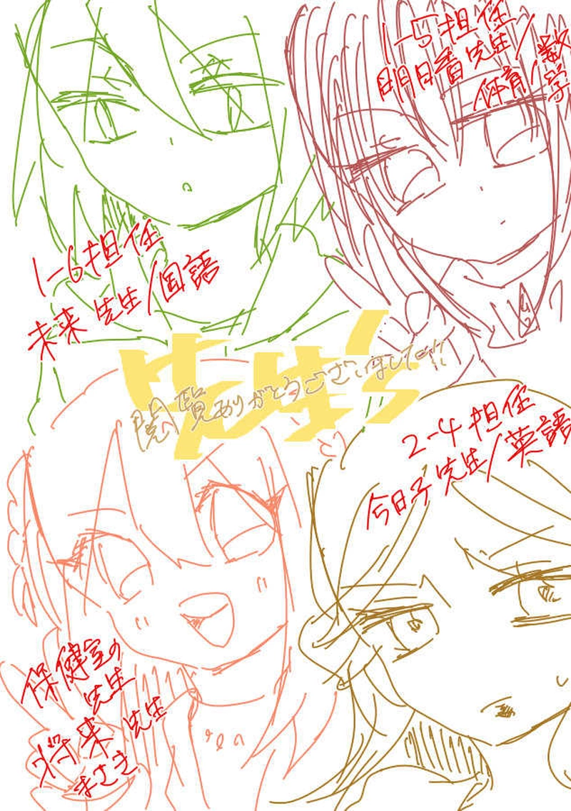 恋＝変を解きなさい。　2-5