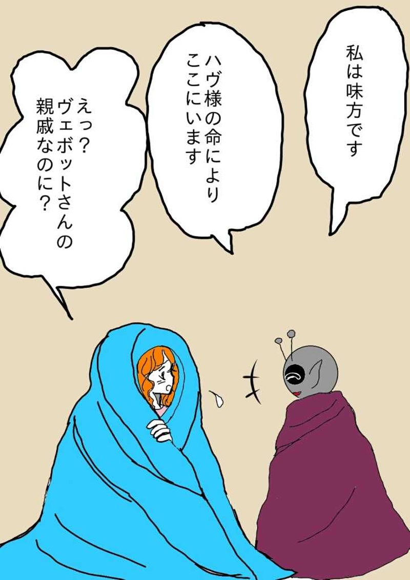 ヴァンパイア星人94