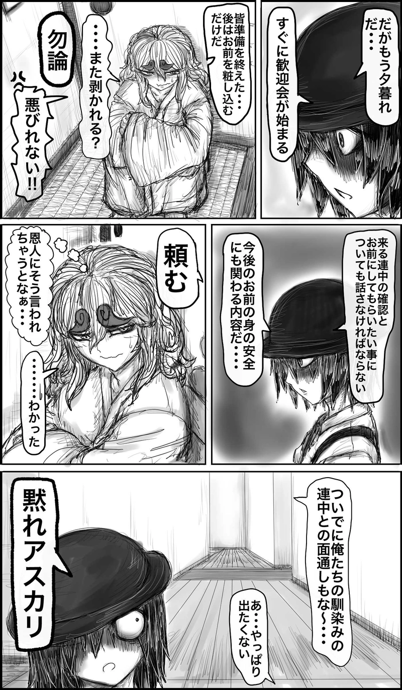 ４年かかる３日間