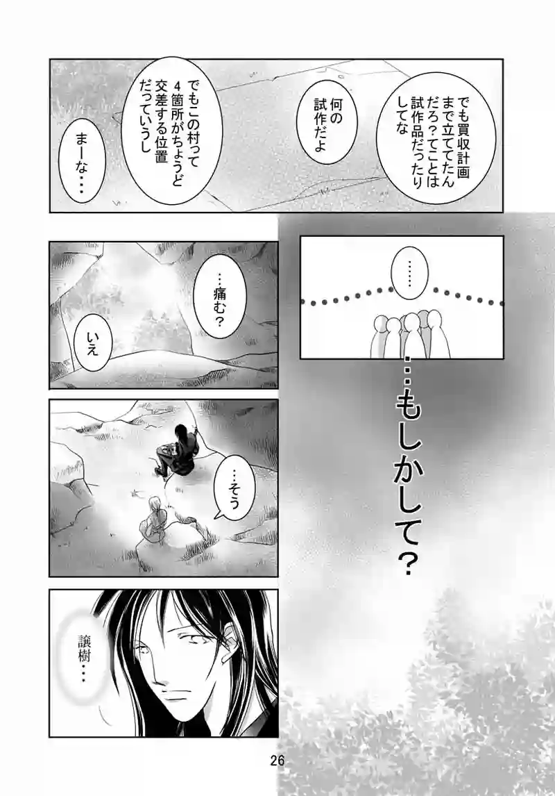 №25（2）