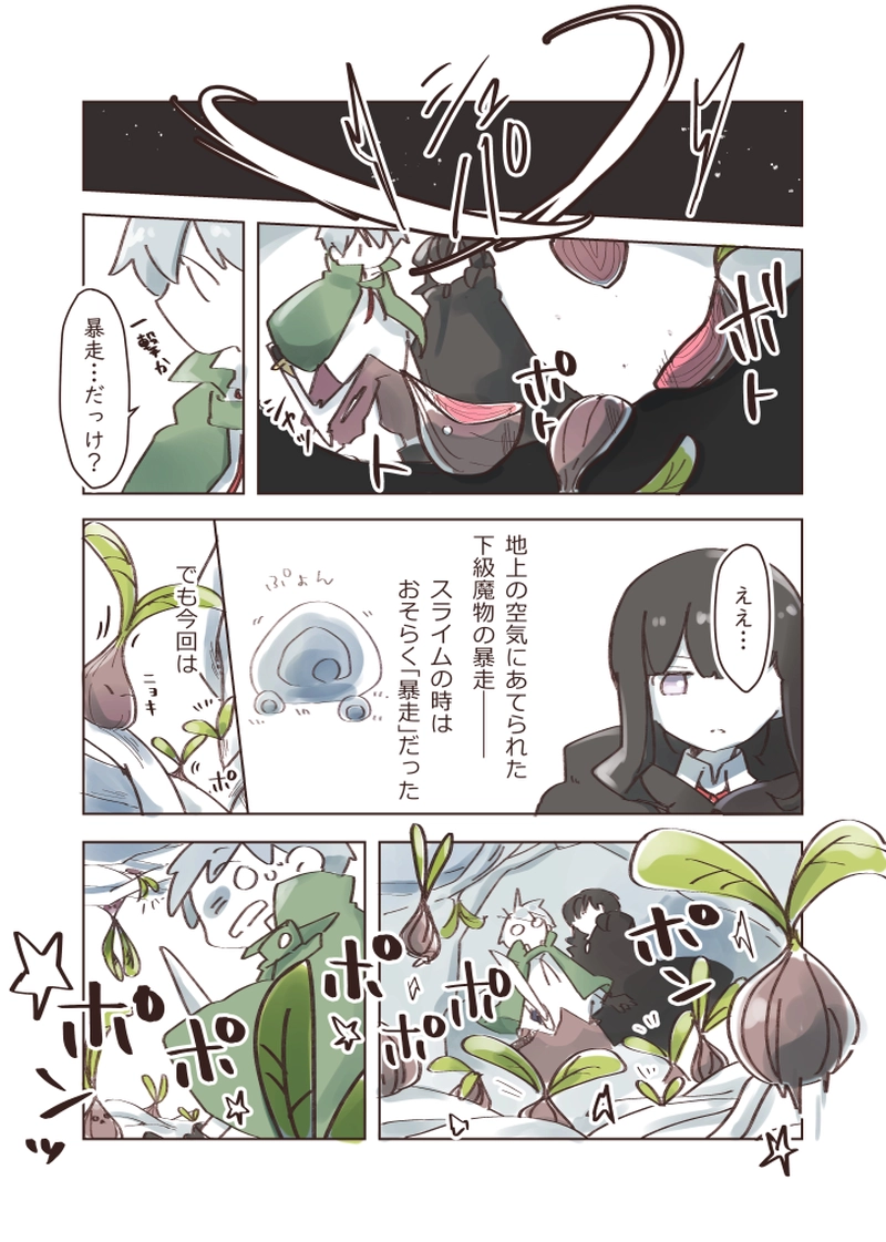 1章⑦ 後編 アイラライナナ