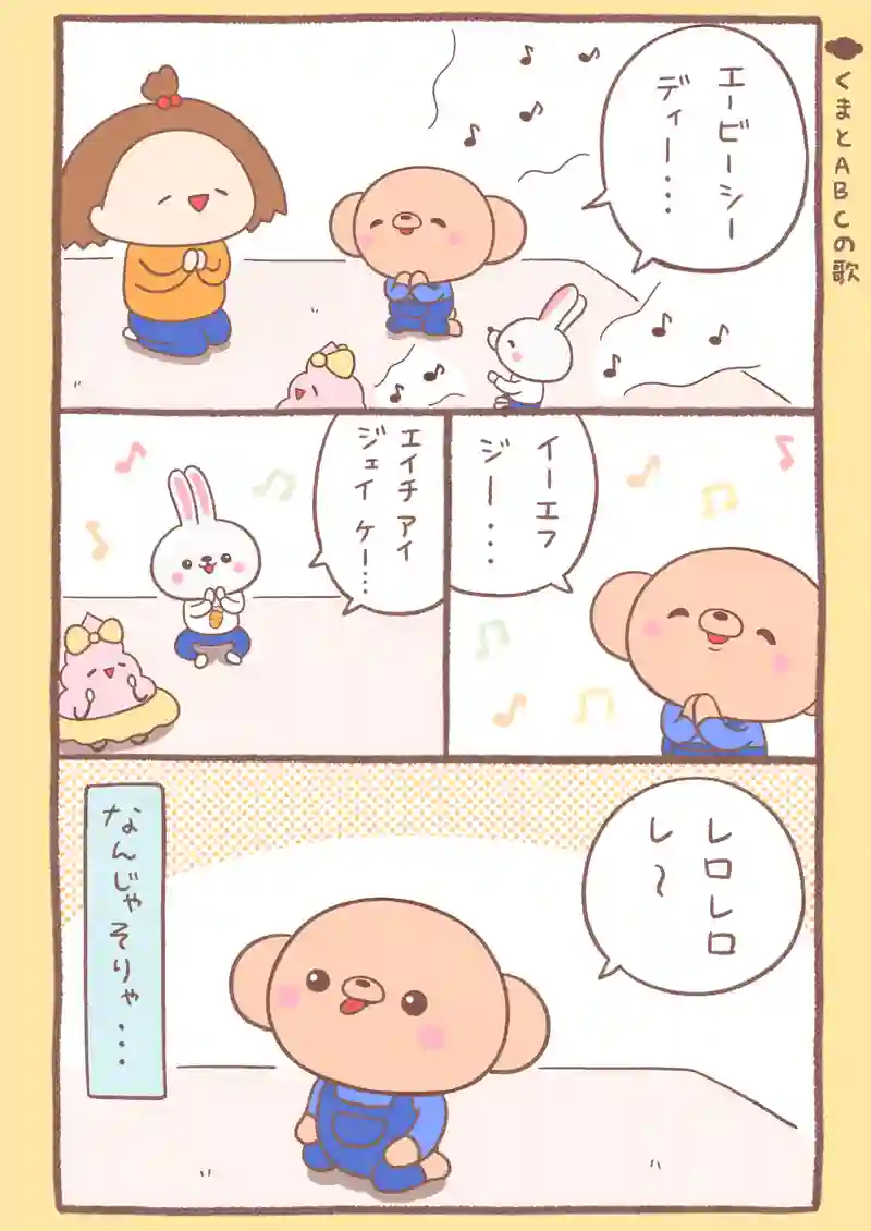 節分/これは何でしょう？/寝言/ABCの歌/天気