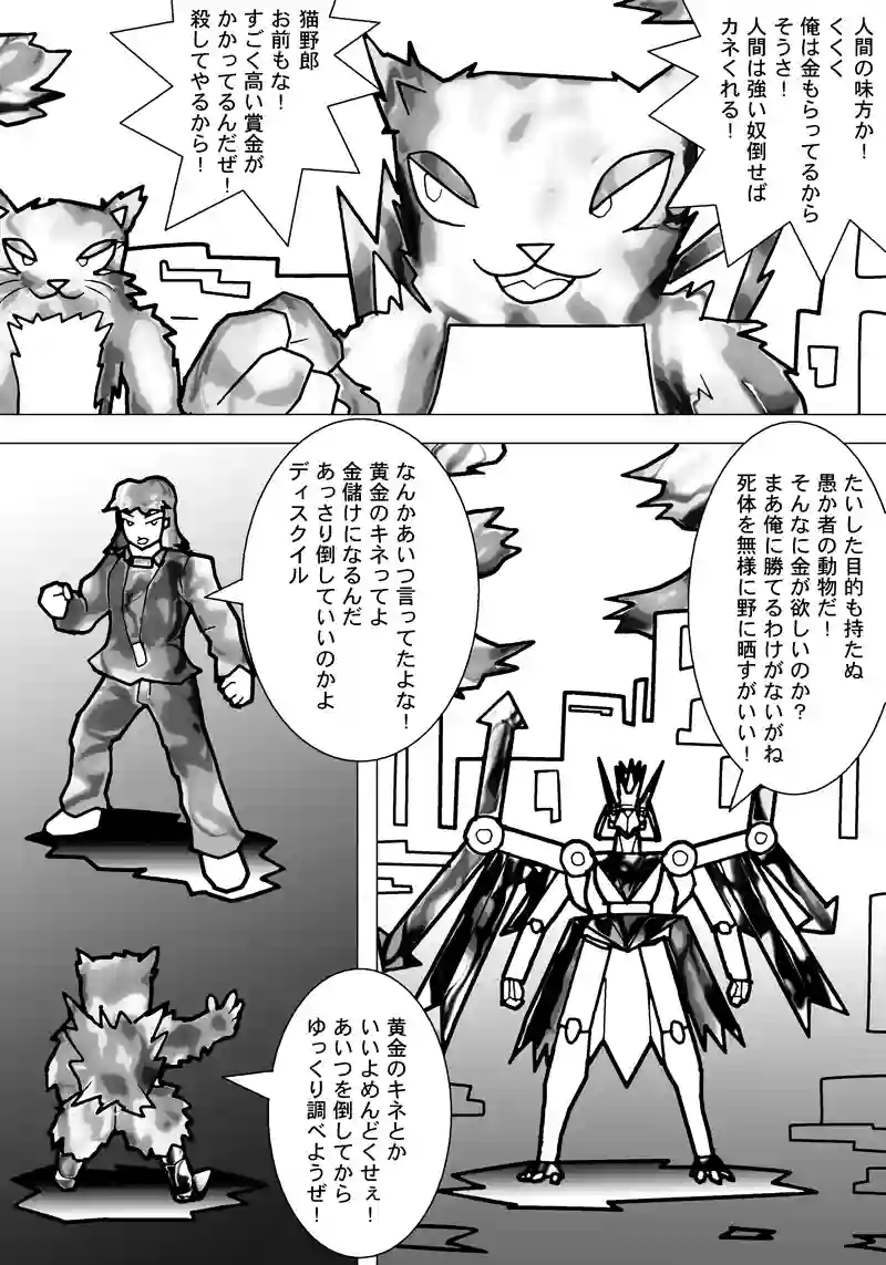 10話