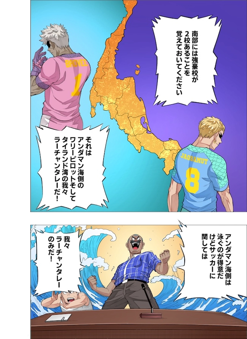 ラーチャンタレー南