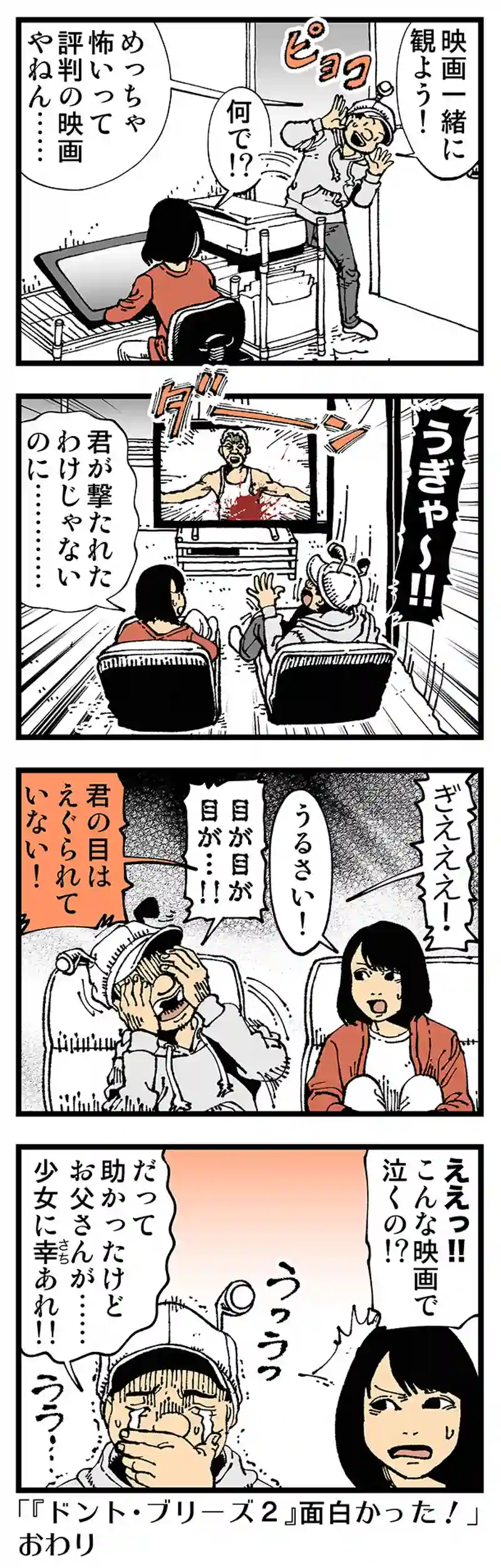 【普通】映画、集中できない