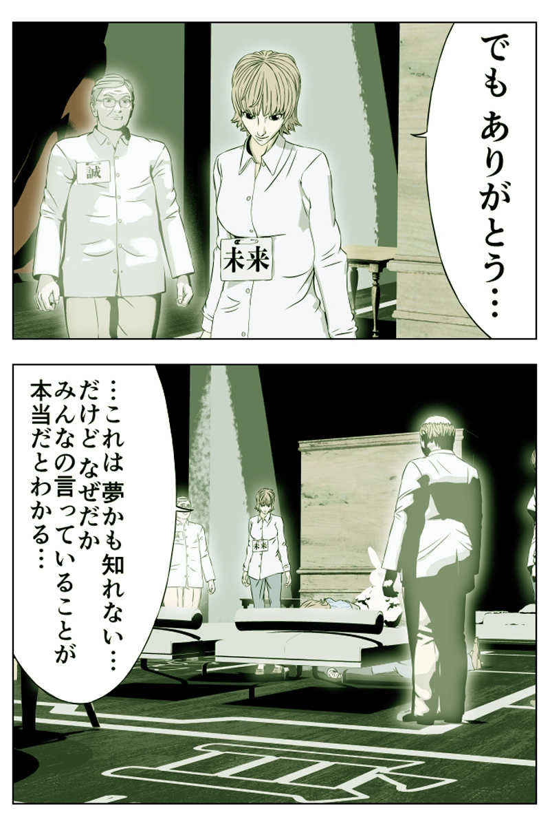 第16話 「不運と不幸の終わり」