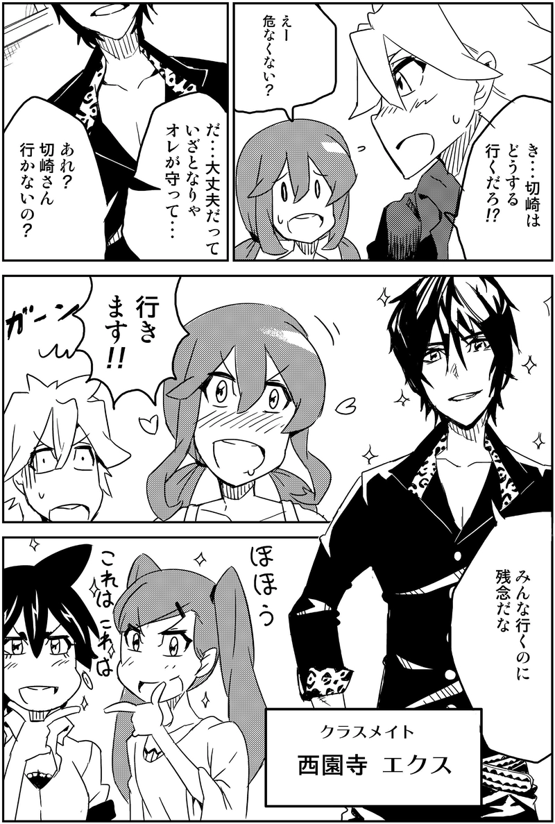 第１3話 Goodbye Fine☆Days