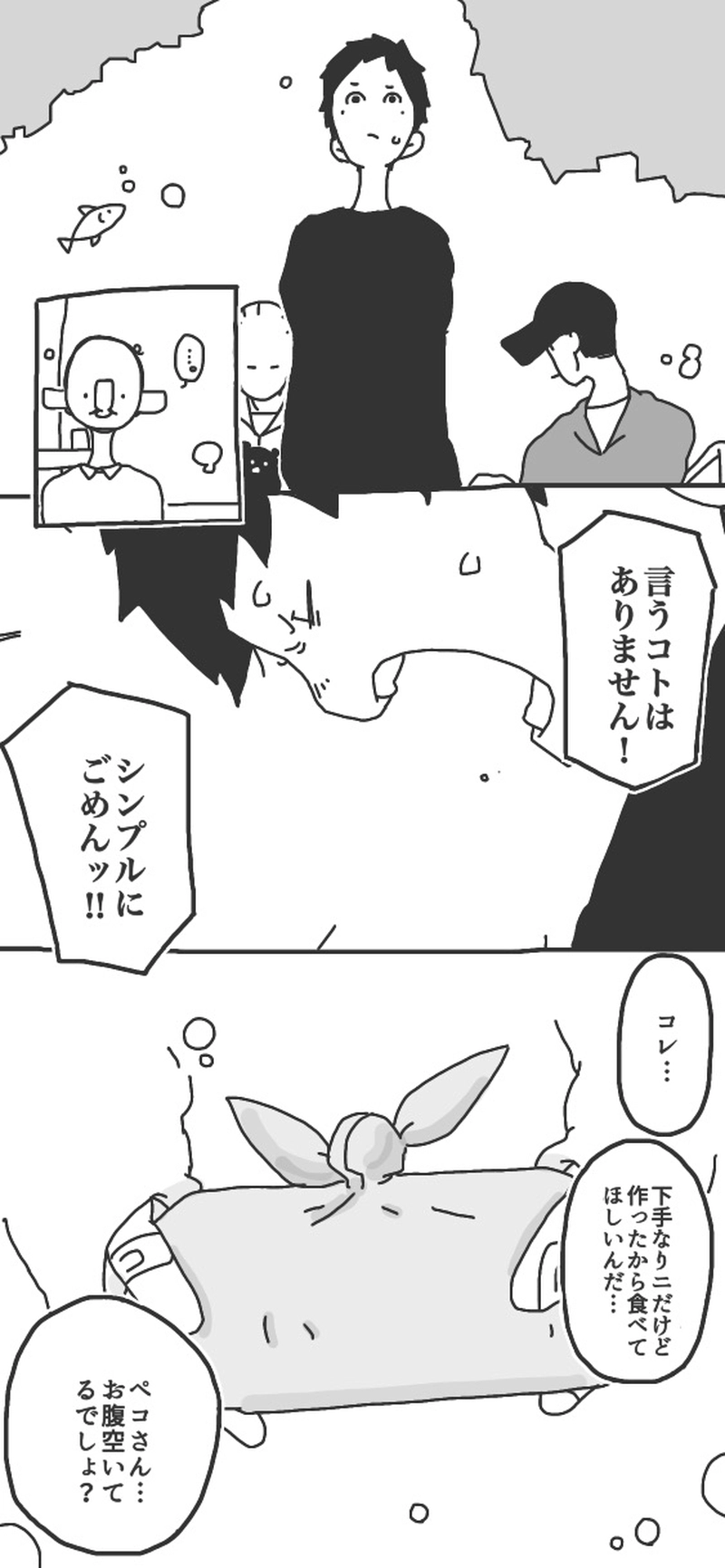 第７話「腹ペコ後ポンポコ▷」