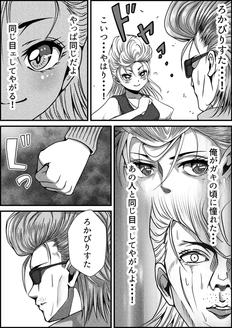 第２話「ギターを習おっ」