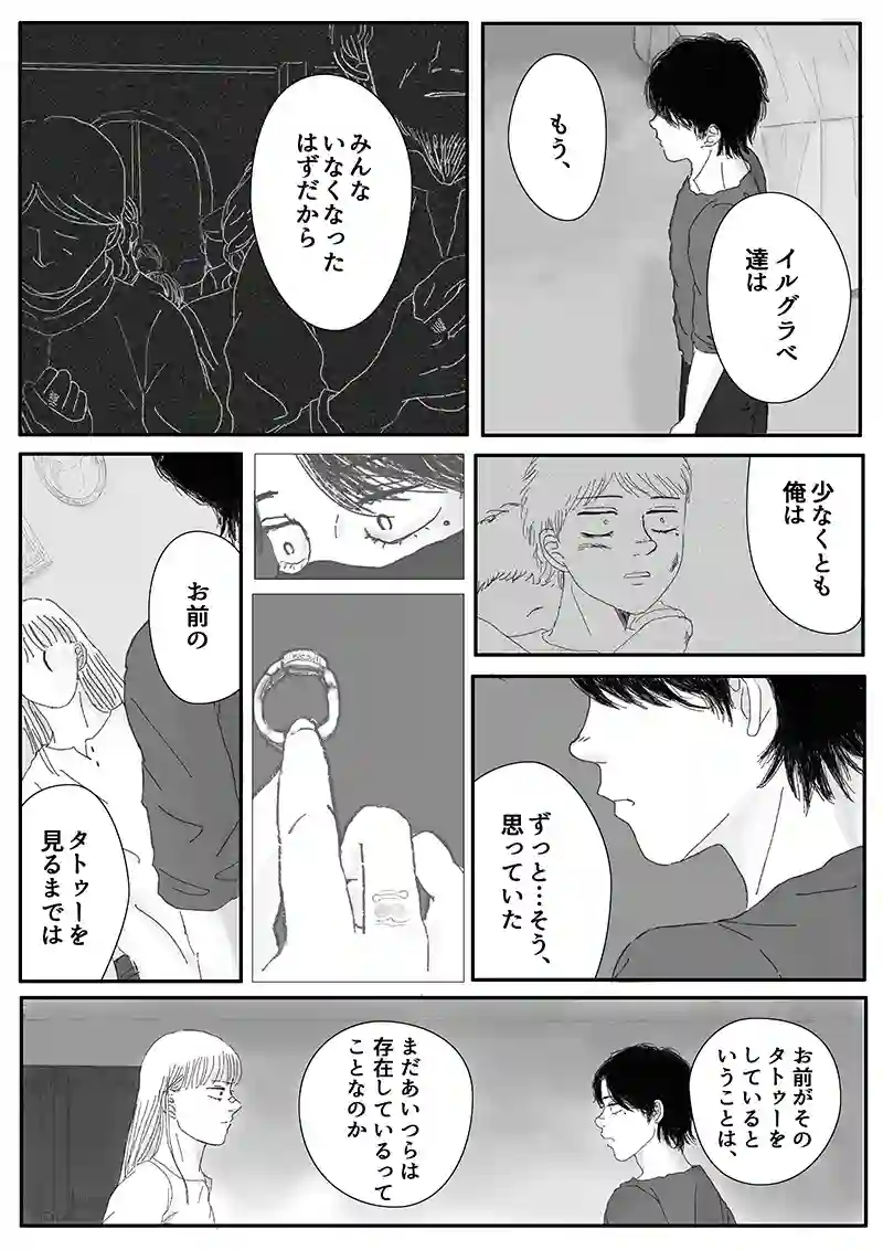 その8