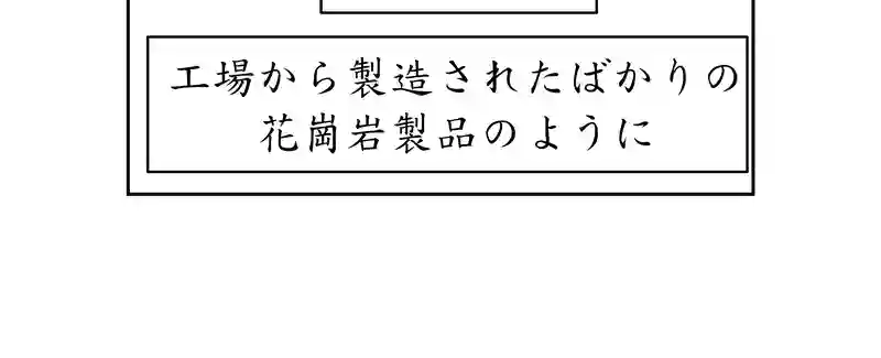第三話、4300キロに及ぶ文化(5)