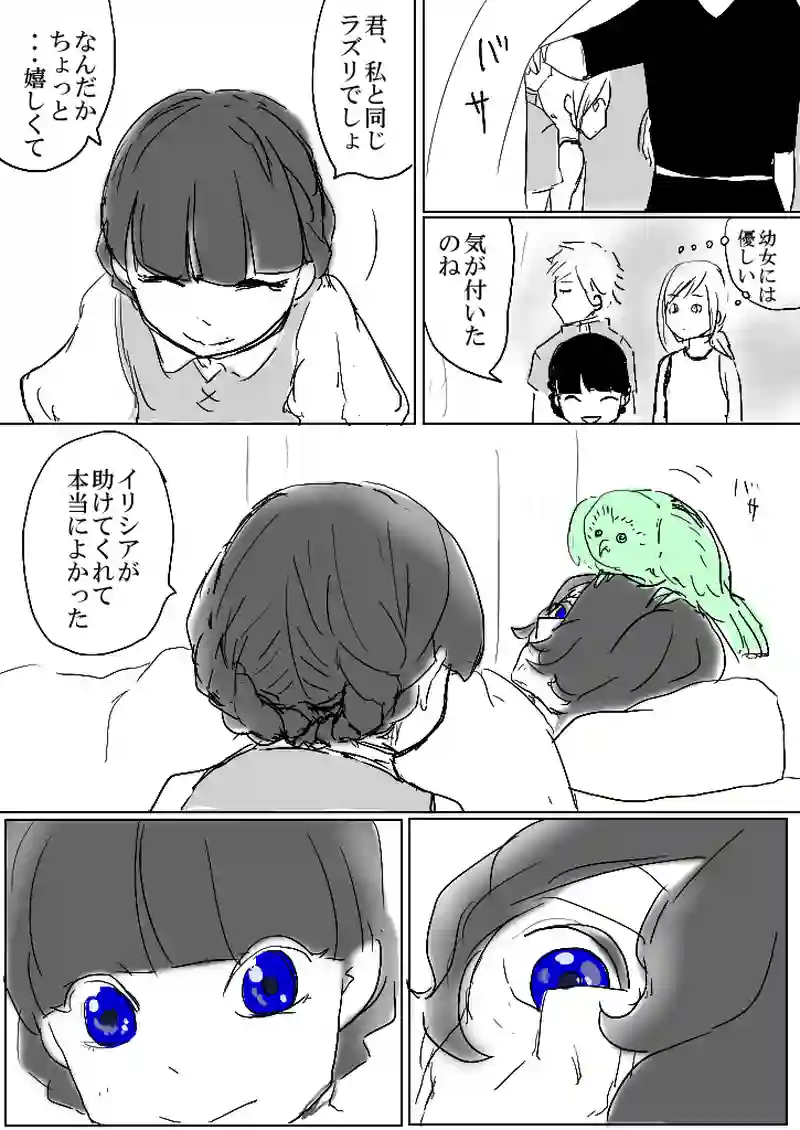 17話