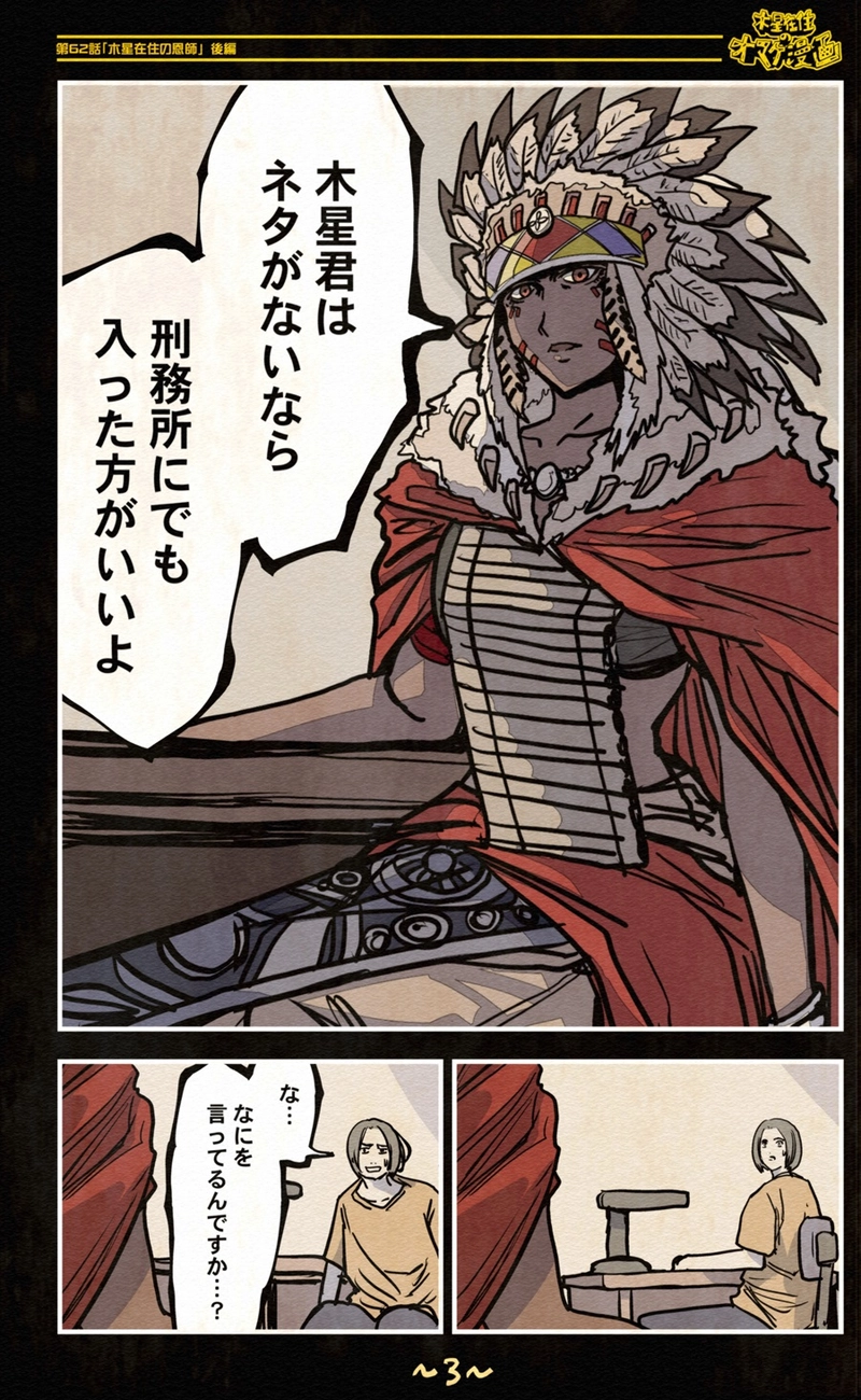 【62話】祝単行本化WEB漫画「機械人形ナナミちゃん」