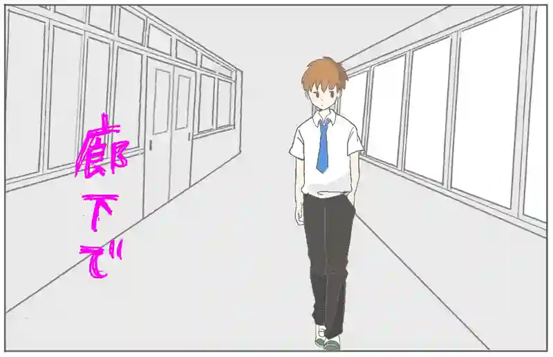 いつも廊下で会う気になる人に話しかけられる方法