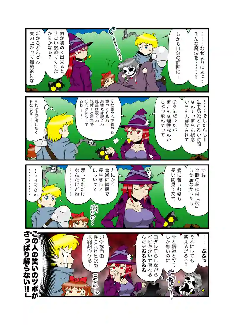 ハーピイさん91