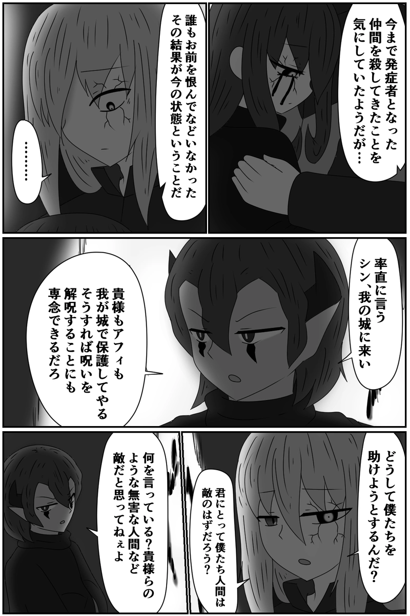 第八章：虚ろな人形の居場所(１７)