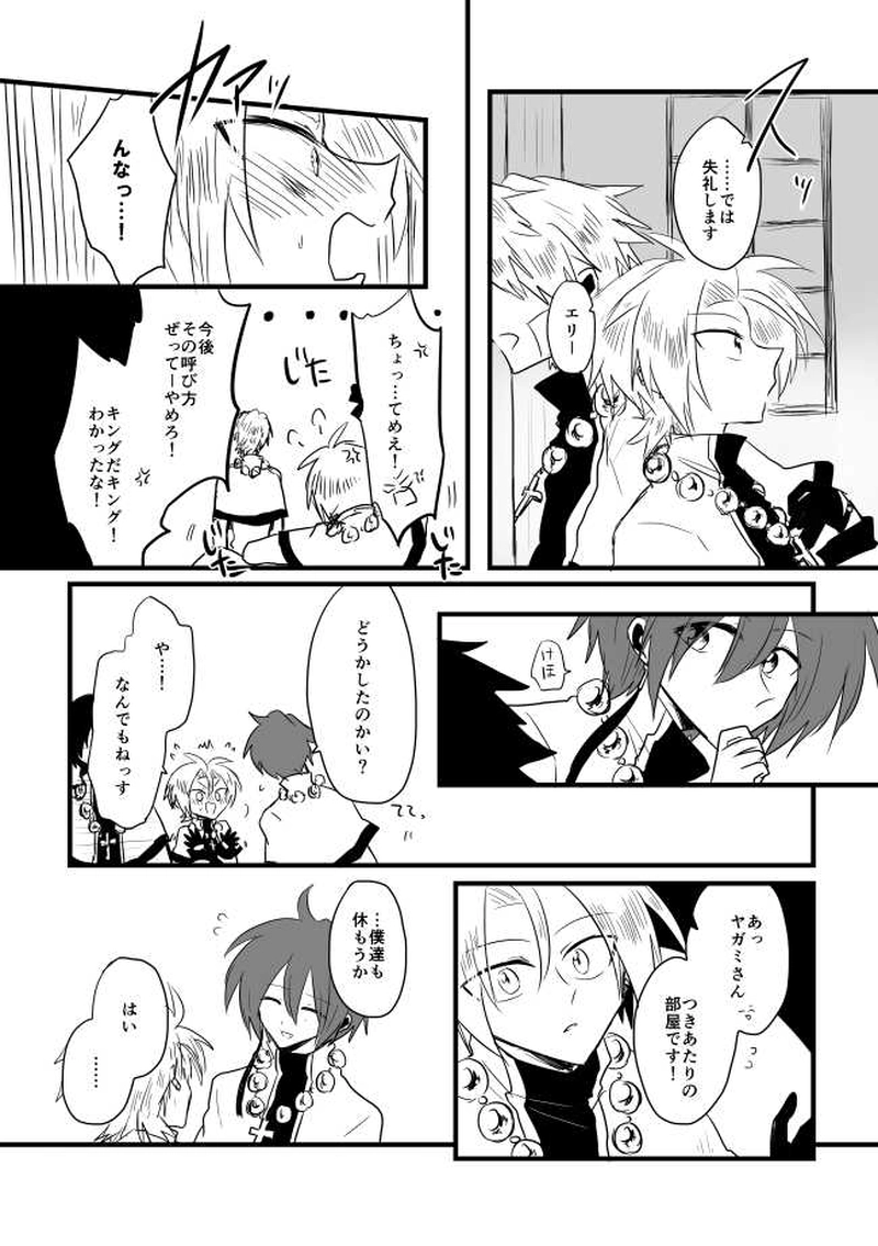 ep12「REQUIEM」-紅い月夜の鎮魂歌