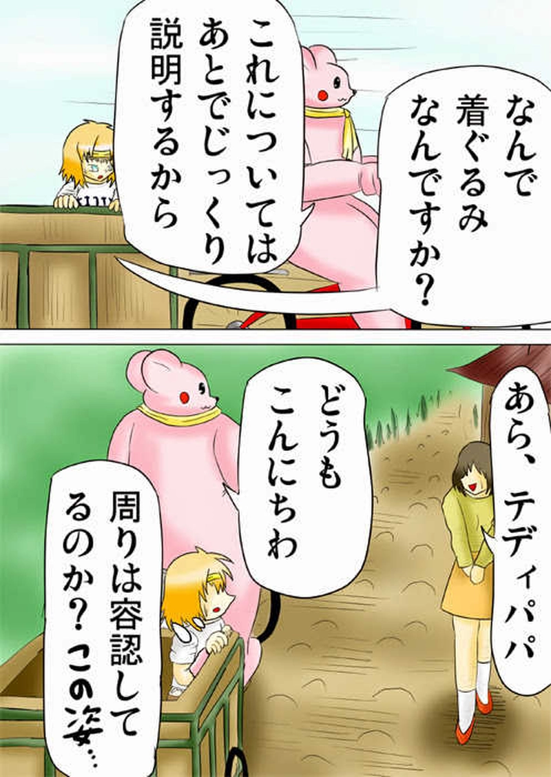 ふぁりはみ　第一話