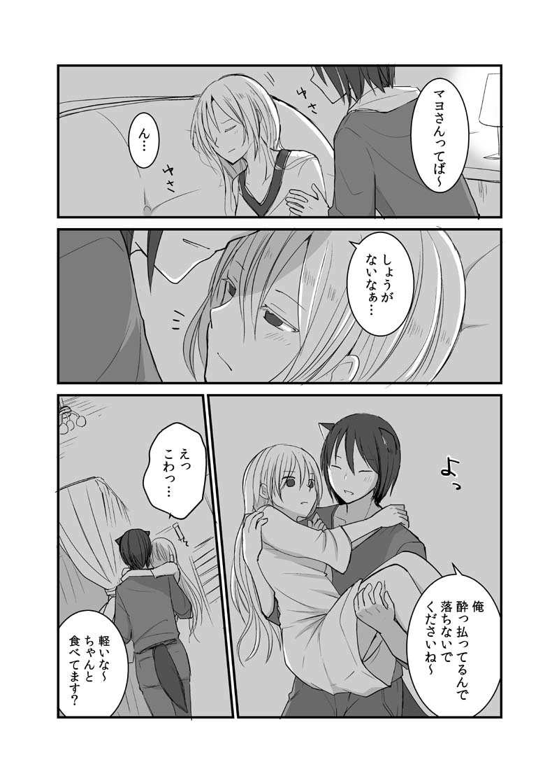 カレイドスコープの魔女　24話