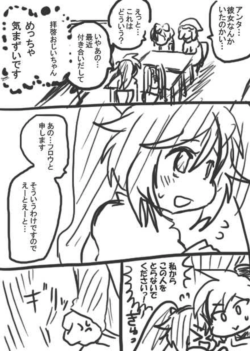 112話・らくがき漫画