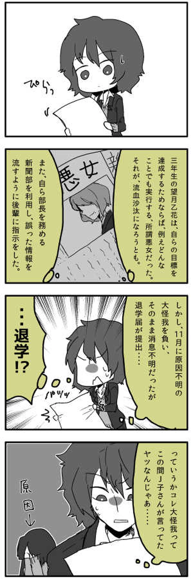 十二月の話①
