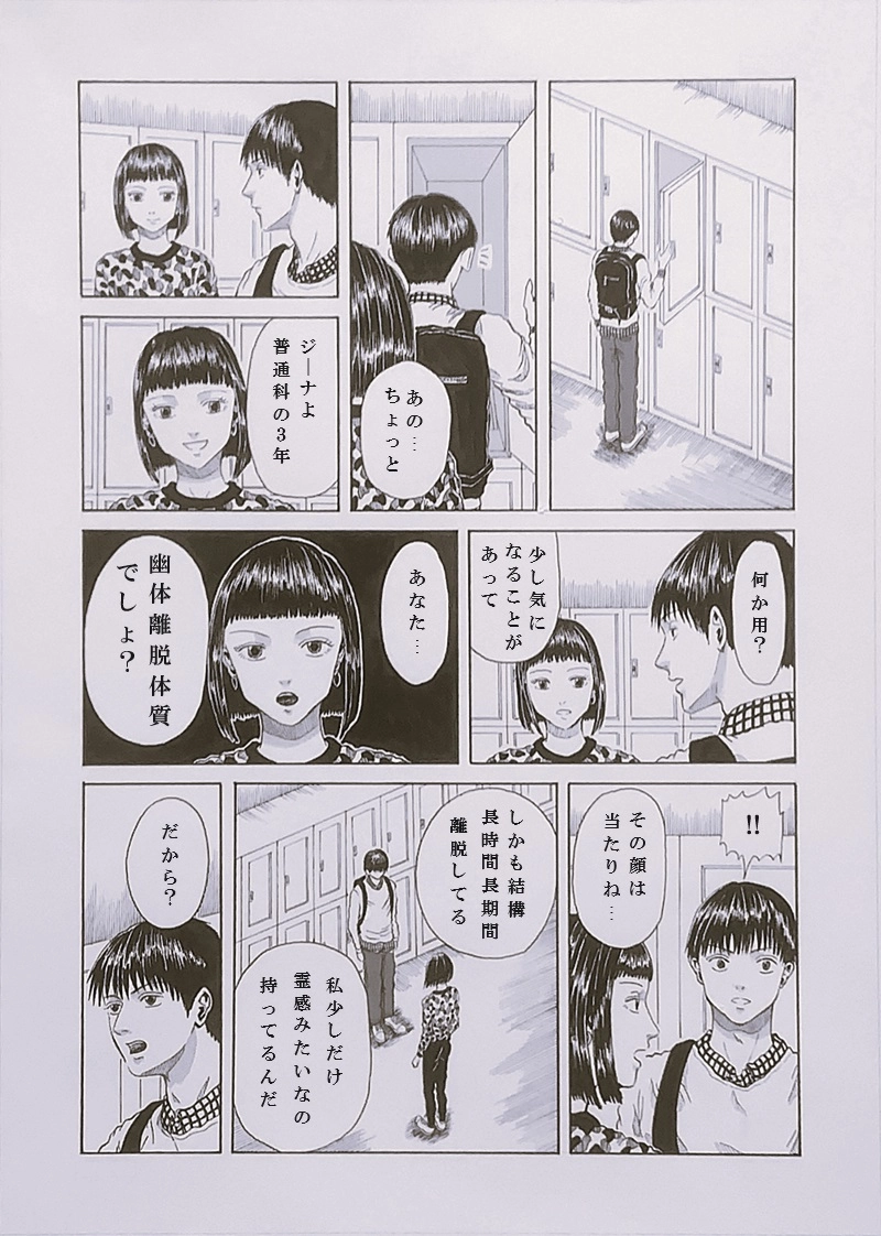 SOLISTE（ソリスト）