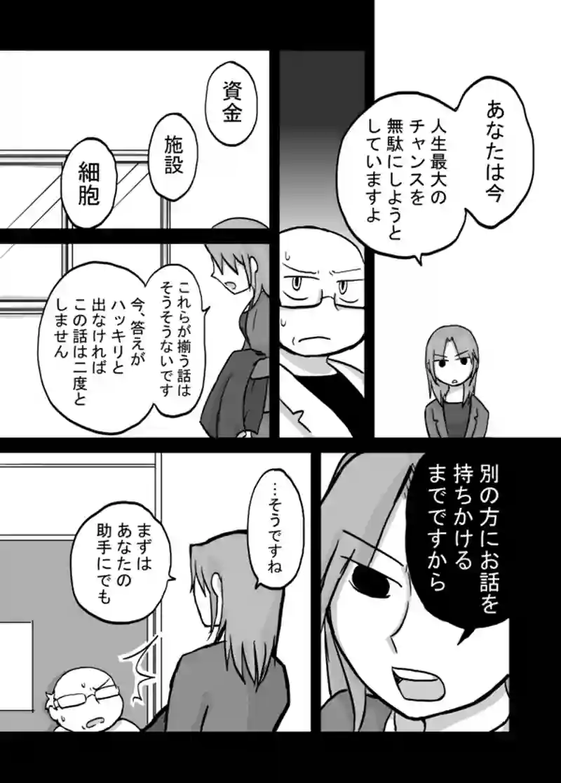 ８９話：妻の追慕（偉人の偉人③）