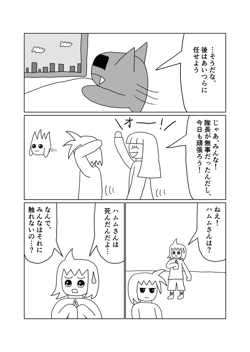 15話(part1)　みんなには内緒