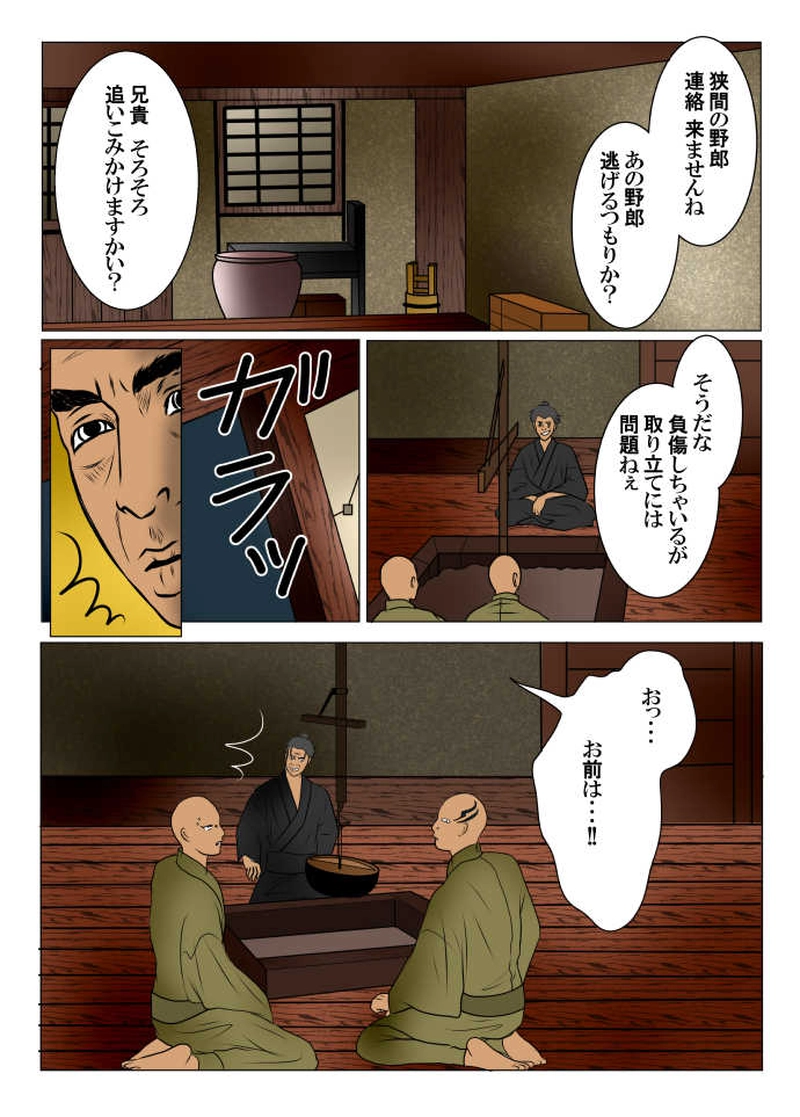 終りの始まり-14-