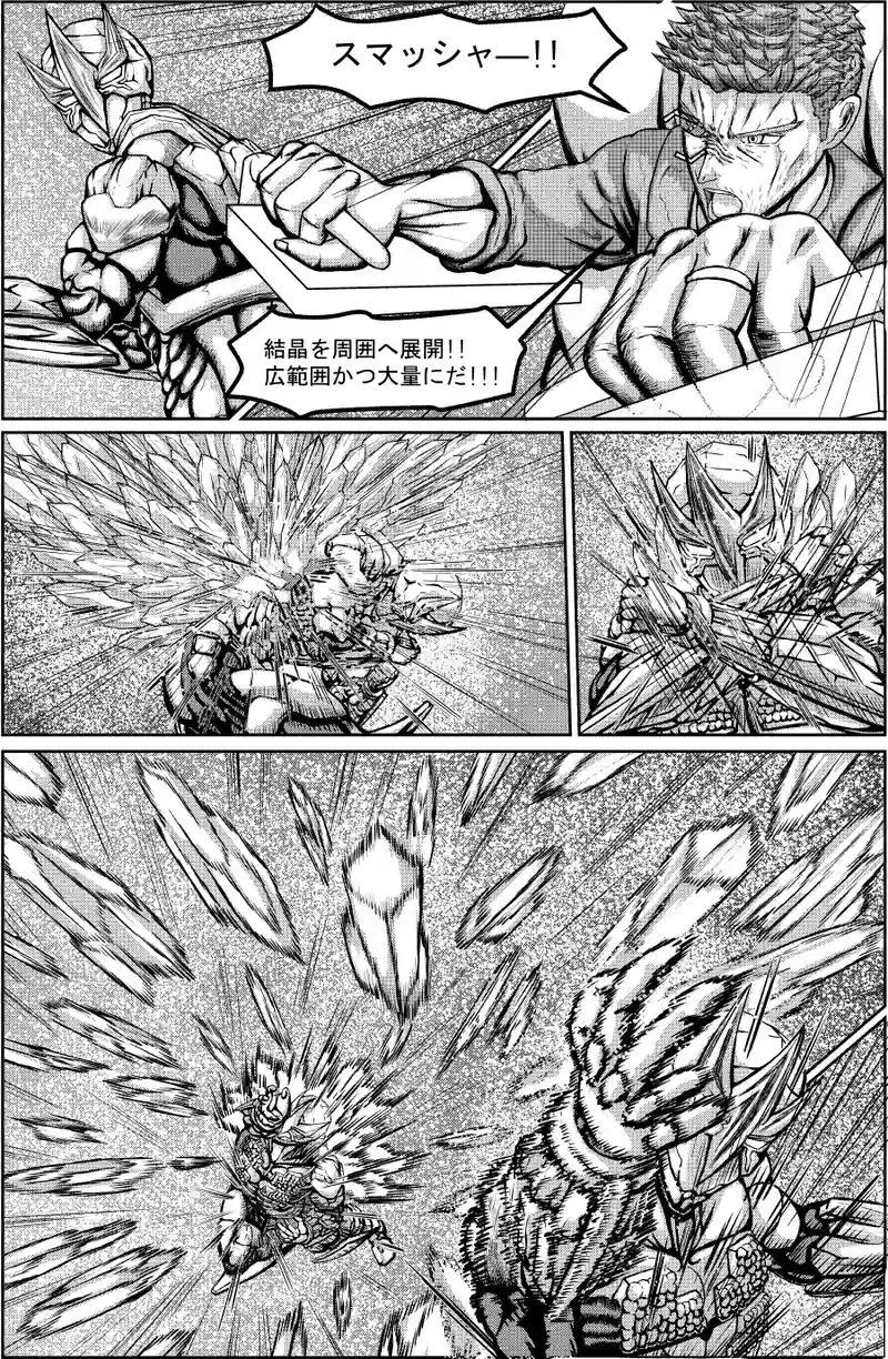 MAX THE SMASHER #3-1