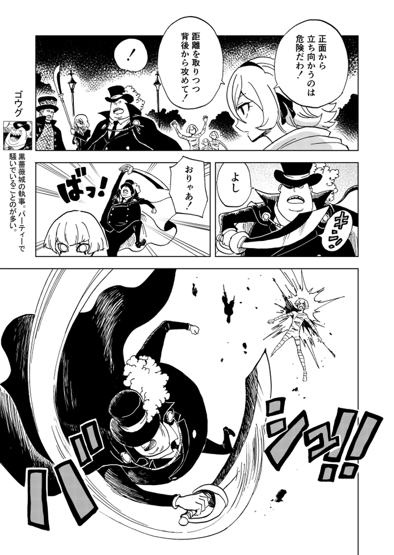 第19話 沢山の敵