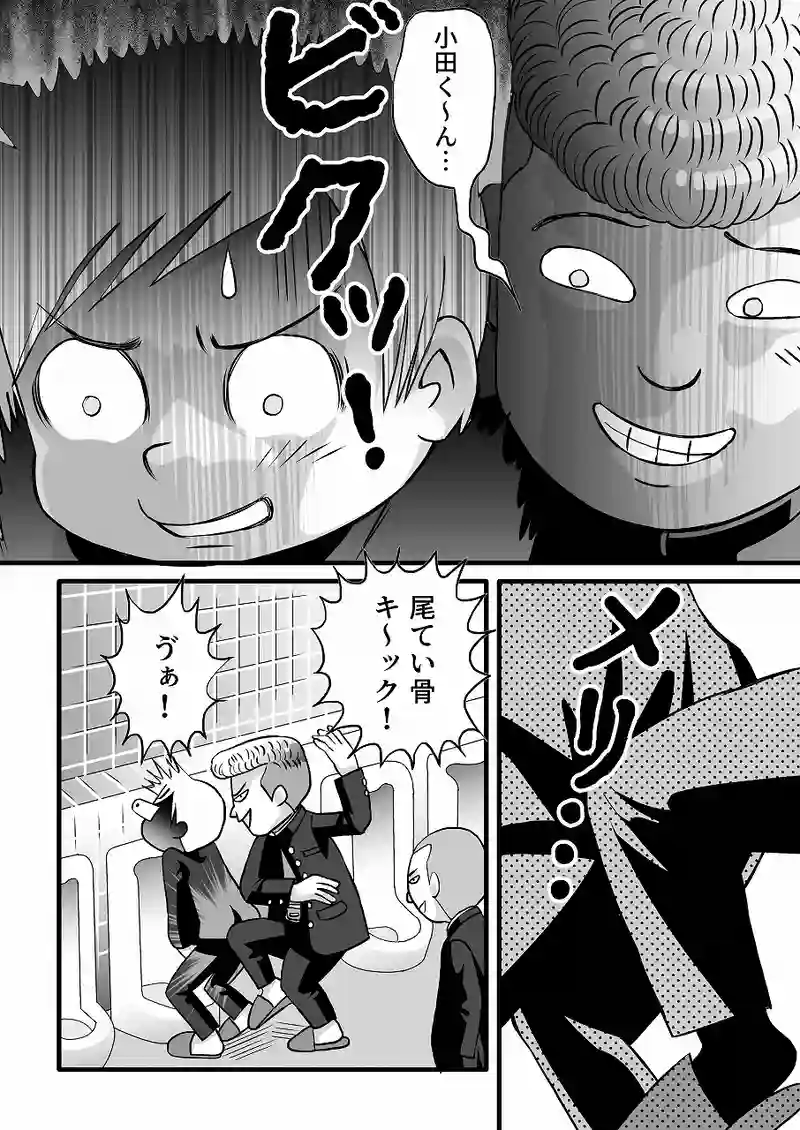 小田真嘉物語　第十六話
