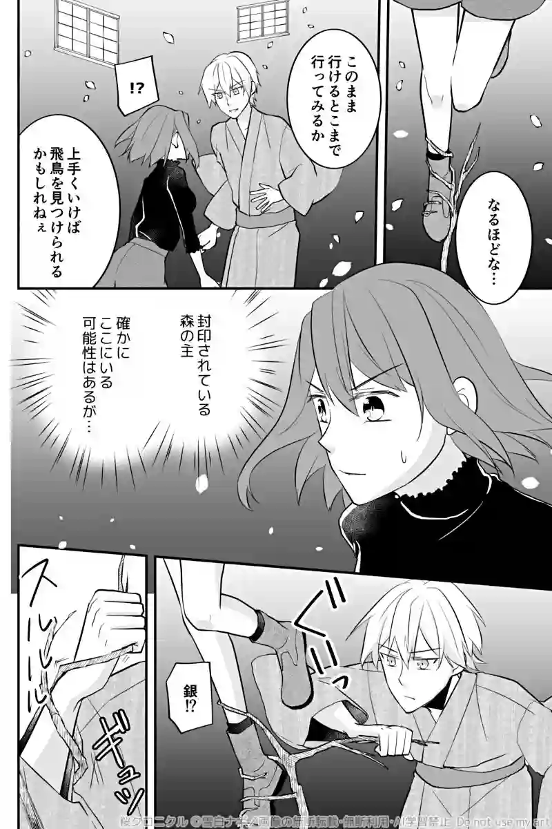 第二十五話「最古の記憶へ」
